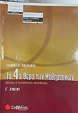 �� 4� ���� ��� ����������� ������� ��� ������������ ����������� � ������� (74.718�)