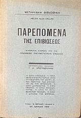 ���������� ��� ���������� (1993�)