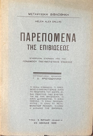 ���������� ��� ���������� (1993�)