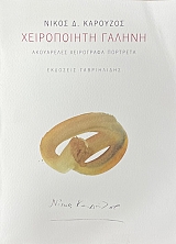 ����������� ������ ���������� ���������� ��������� (74.733�)