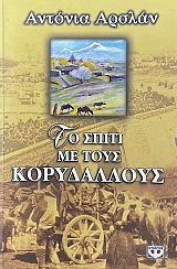 �� ����� �� ���� ����������� (74.746�)