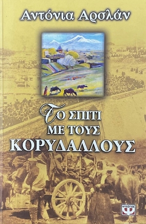 �� ����� �� ���� ����������� (74.746�)