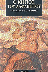 � ����� ��� ��������� 12 ��������� ��������� (74.738�)