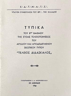 ������ ��� 5�� ������ ��� ����� �������������� ��� ������� ��� ������������� �������� ����� ������� ���������� (65.959�)