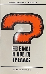 ����� � ����� �����; (74.760�)