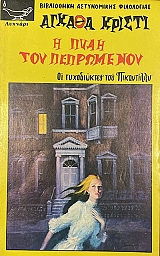 � ���� ��� ���������� (42.835�)