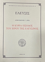 ������� � ����� ������� ��� ����� ��� ��������� (74.770�)