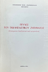 ������ ��� �������������� ��������� �������� ������������� �������� (74.808�)