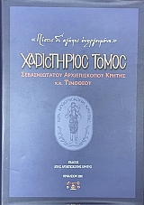 ����������� ����� ������������� ������������� ������ �.�. �������� (74.805�)