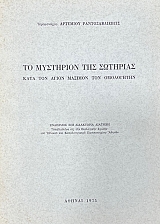 �� ��������� ��� �������� ���� ��� ����� ������� ��� ���������� (74.800�)