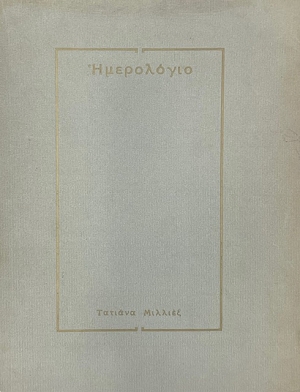 ���������� (6427�)