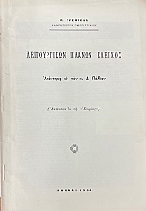 ������������ ������ ������� ��������� ��� ��� �. �. ������ (74.816�)