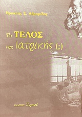 �� ����� ��� �������� ; (74.837�)