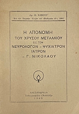 � ������� ��� ������ ��������� ��� ��� ���������� ��������� ������ �. �������� (74.833�)