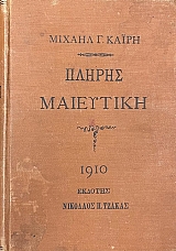 ������ ��������� (74.829�)