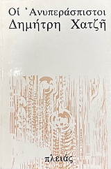 �� �������������� (74.849�)