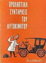 ���������� ���������� ��� ����������� (74.862�)