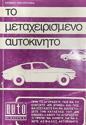 �� �������������� ���������� (74.860�)