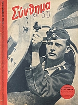 ������� 18 1942 (74.904�)