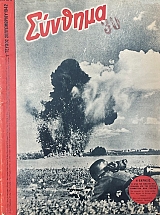 ������� 17 1942 (74.903�)