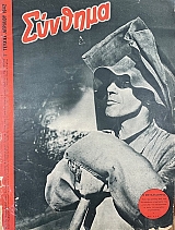 ������� 7 1942 (74.901�)