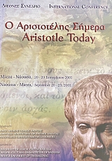 ������� �������� � ����������� ������  ARISTOTLE TODAY ����� - ������ 20 - 23 ����������� 2001 (74.916�)