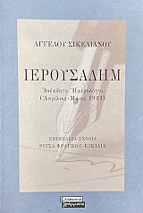 ���������� �������� ���������� �������� - ����� 1921 (74.942�)