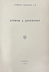 ������ �. ��������� (74.938�)