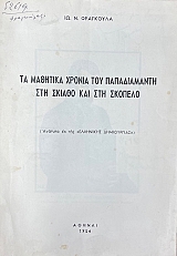 �� �������� ������ ��� ������������ ��� ������ ��� ��� ������� (74.936�)