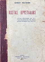 ������ ���������� ������ ��������� ��� ������� ���������� �� ��������� �������� ��� ������ (74.933�)