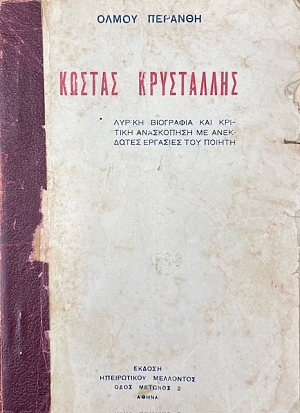 ������ ���������� ������ ��������� ��� ������� ���������� �� ��������� �������� ��� ������ (74.933�)