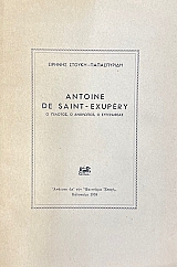 ANTOINE DE SAINT EXUPERY � ������� � �������� � ���������� (74.931�)