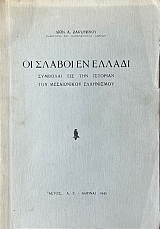 �� ������ �� ������ �������� ��� ��� �������� ��� ����������� ���������� (38.815�)