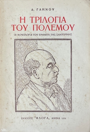 � �������� ��� ������� �� ��������� ��� ������� ��� ���������� (45.249�)