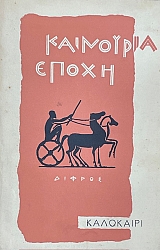 ��������� ����� ��������� 1956 (74.981�)