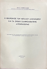 � ���������� ��� ������� ���������� ��� �� ������ ��������������� ������������� (70.260�)