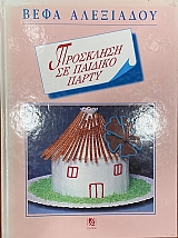 ��������� �� ������� ����� (23.655�)