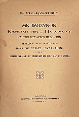 ���������� ������������ ��� ����������� ��� ��� ��Դ����� �������� �������� �� 29 ����� 1929 (75.015�)