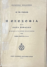 � �������� ��� ����� �������� (17.545�)