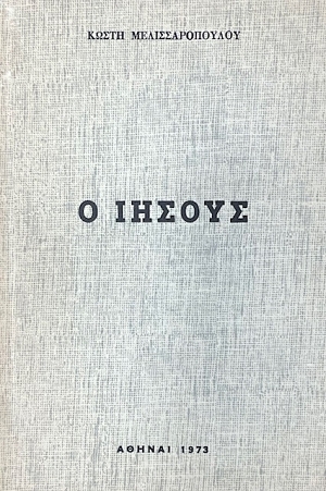 � ������ (33.729�)