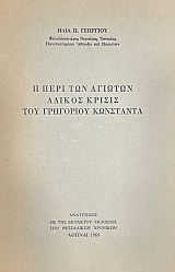 � ���� ��� ������� ������ ������ ��� ��������� ��������� (75.061�)