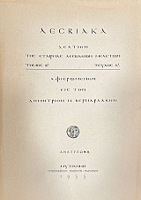 �������� ������� ��� ��������� ��������� ������� ����� ´������ ������������� ��� ��� ��������� �. ����������� (75.059�)