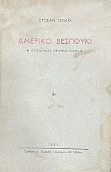 ������� �������� [� ������� ���� ��������� ������] - �������� ��� ���������  (1482�)