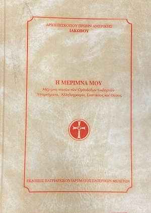 � ������� ��� ������� ����� ��� ��������� ��������� ���������� ������������ ��������� ��� ������ (75.076�)