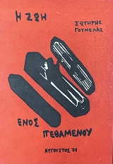 � ��� ���� ��������� (75.081�)