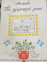 �� ������� ��� (65.659�)