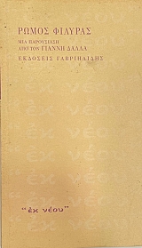 ����� ������� ��� ���������� ��� ��� ������ ����� (25.389�)