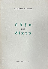 ���� ��� ����� (75.108�)