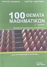 100 ������ ����������� ô������� ������� ��� ������������ ����������� (75.118�)