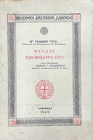 ������ ��� ������� ��� (42.933�)